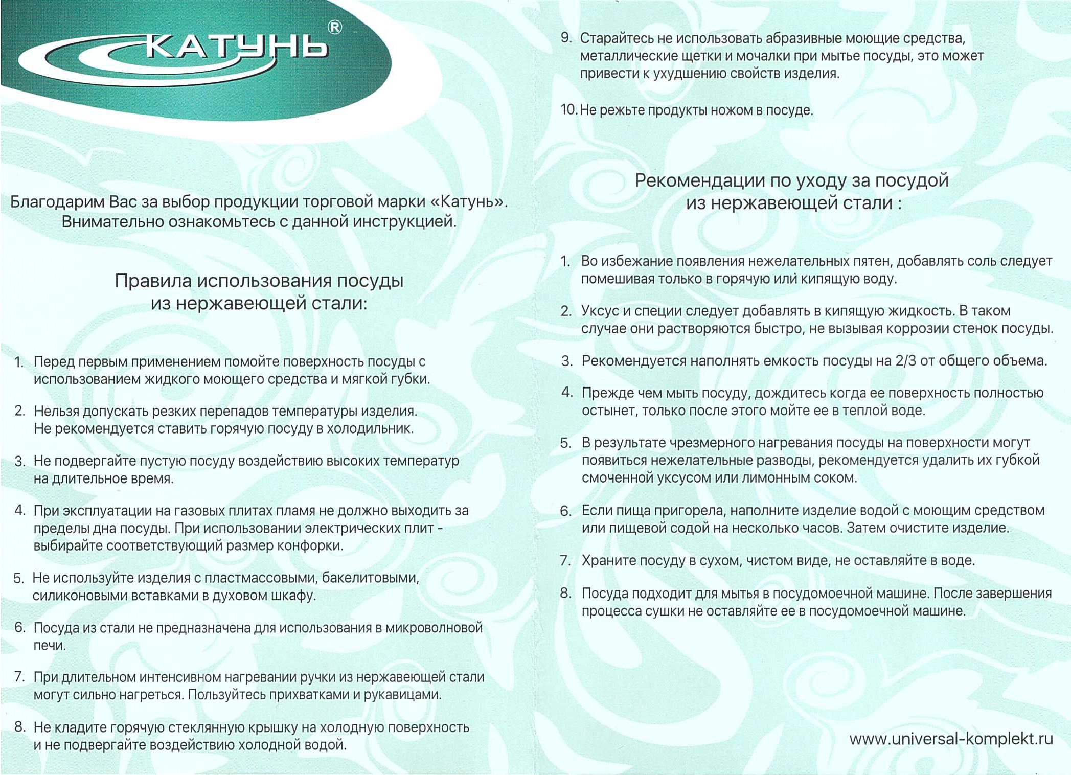 Мантоварка-пароварка 3 секции/26см КАТУНЬ, нержавеющая сталь, Россия